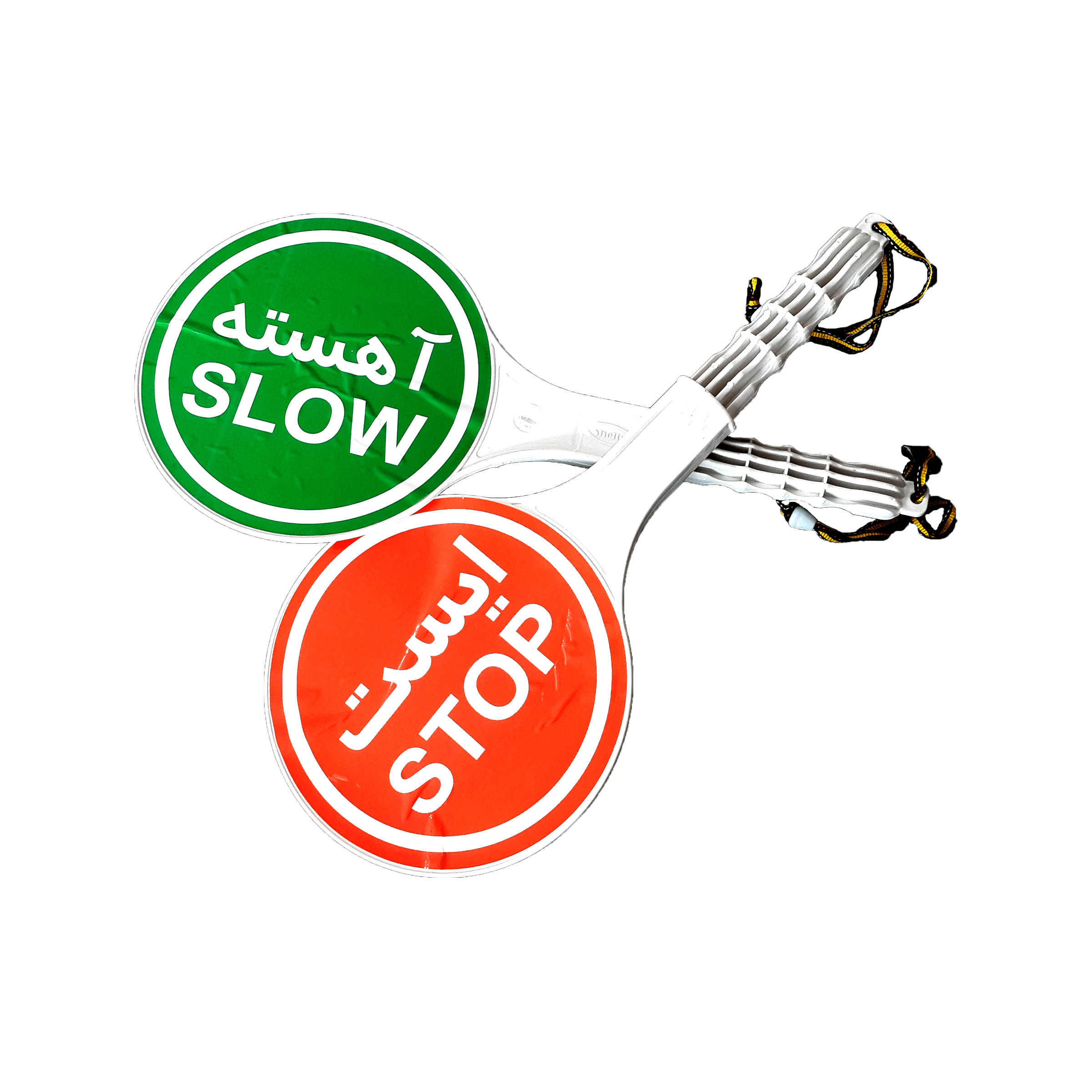 تابلو ایست و آهسته